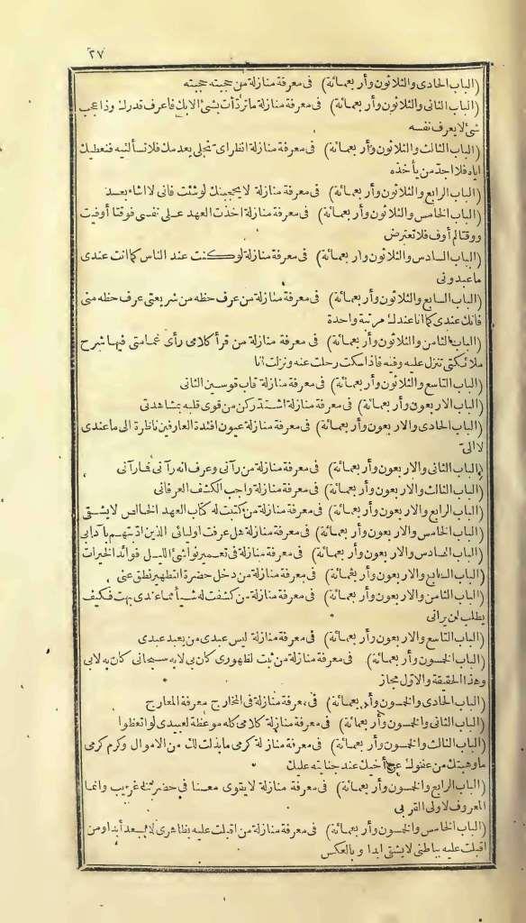 futmak.com - Page 27 - from part One of the first Boulaq edition